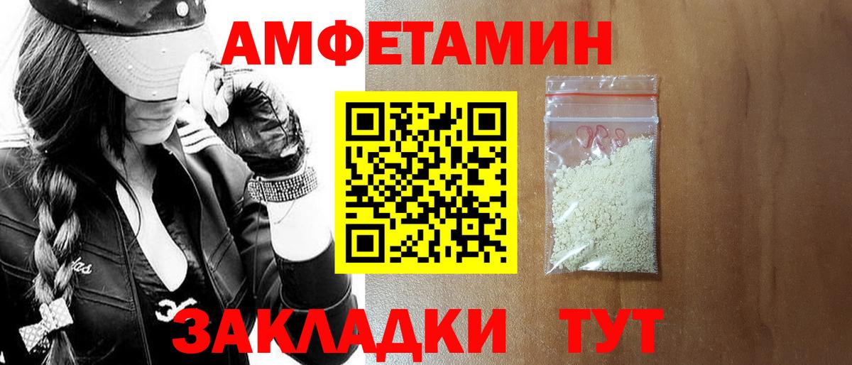 АМФ Розовый  Вход с VPN  АМФЕТАМИН  Чебоксары 