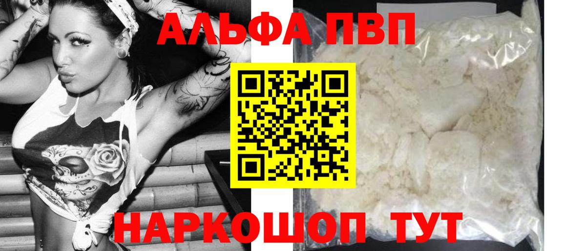 A PVP Соль Чебоксары