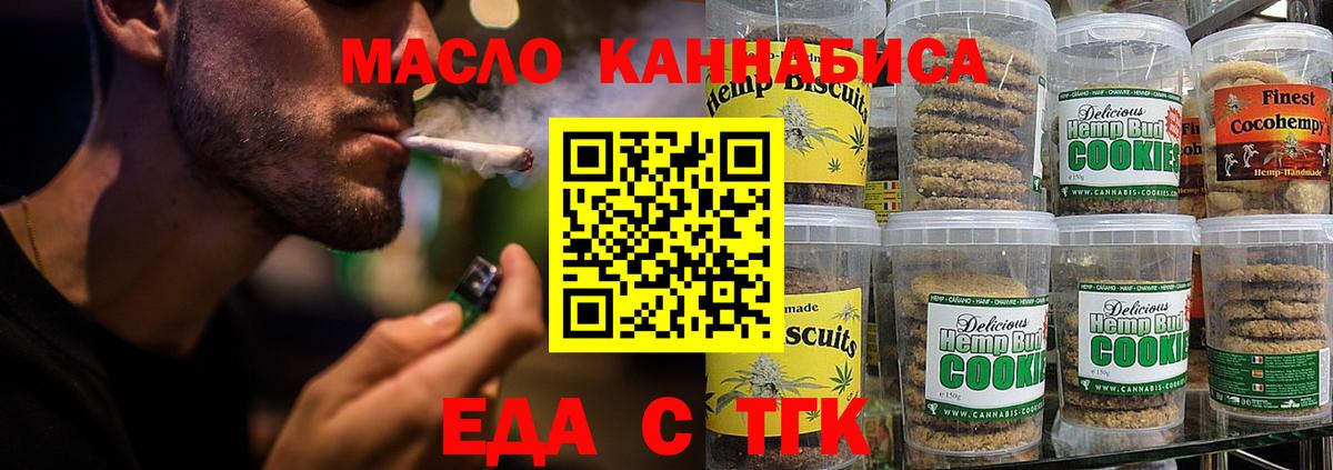 Canna-Cookies конопля Чебоксары