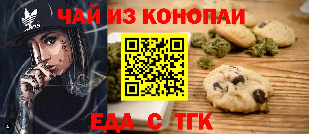 Чебоксары  Cannafood конопля  Вход с VPN 