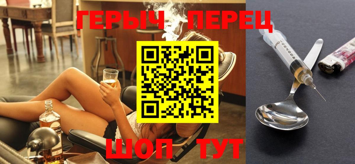 ГЕРОИН белый Чебоксары