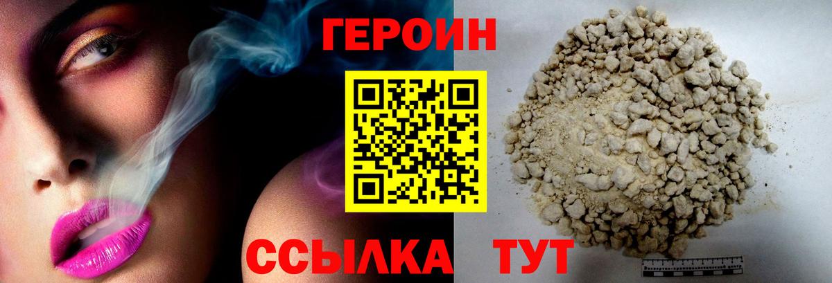 Чебоксары  Героин VHQ  Вход с VPN 