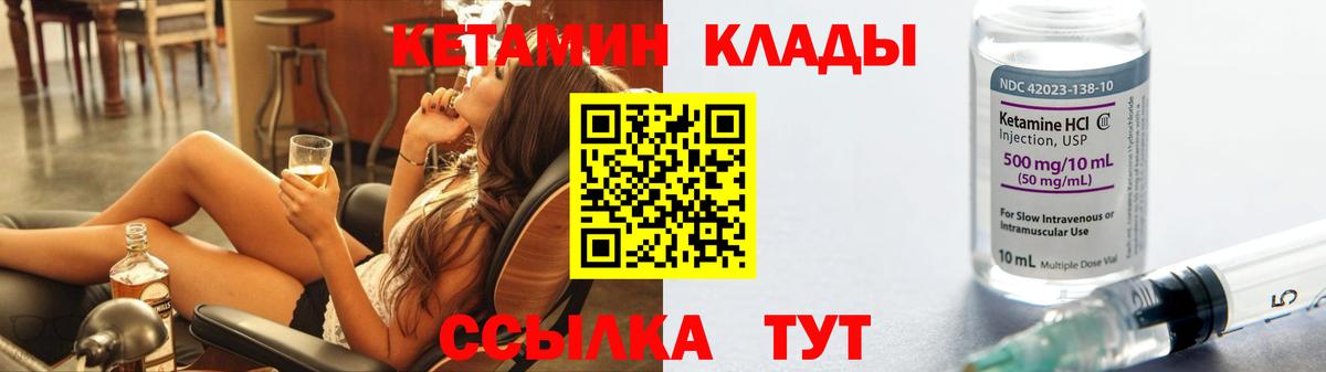 Кетамин ketamine  Вход с VPN  Чебоксары 