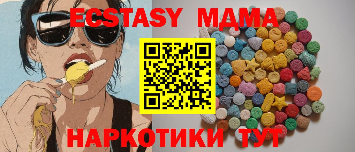 МДМА crystal Чебоксары