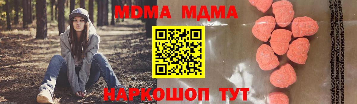 МДМА  Вход с VPN  Чебоксары  МДМА VHQ 