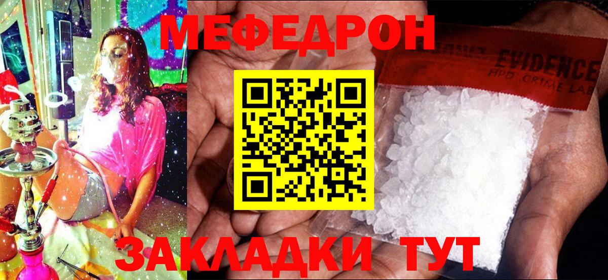 МЕФ VHQ  МЕФ 4 MMC  МЯУ-МЯУ  Меф  Вход с VPN  наркотики  Чебоксары 