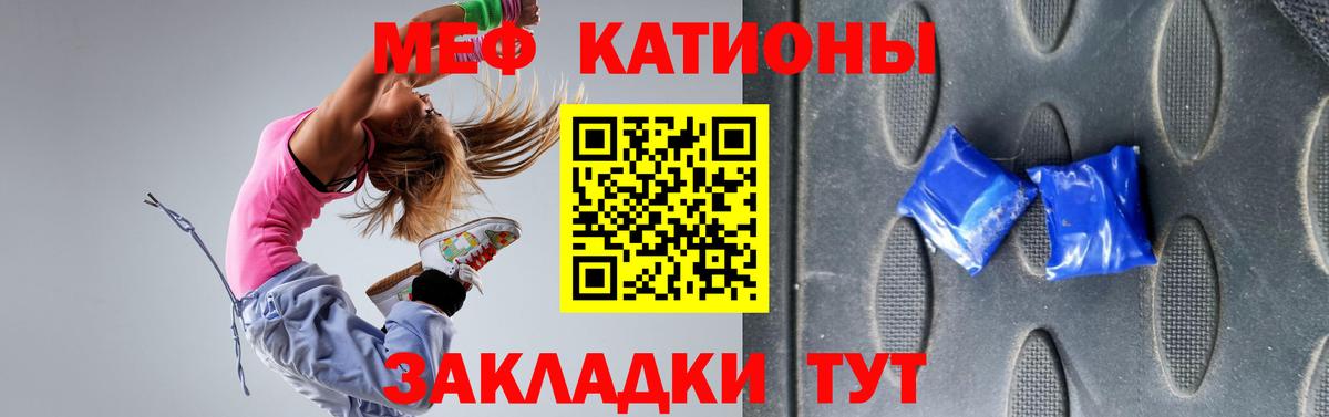 МЕФ мука Чебоксары