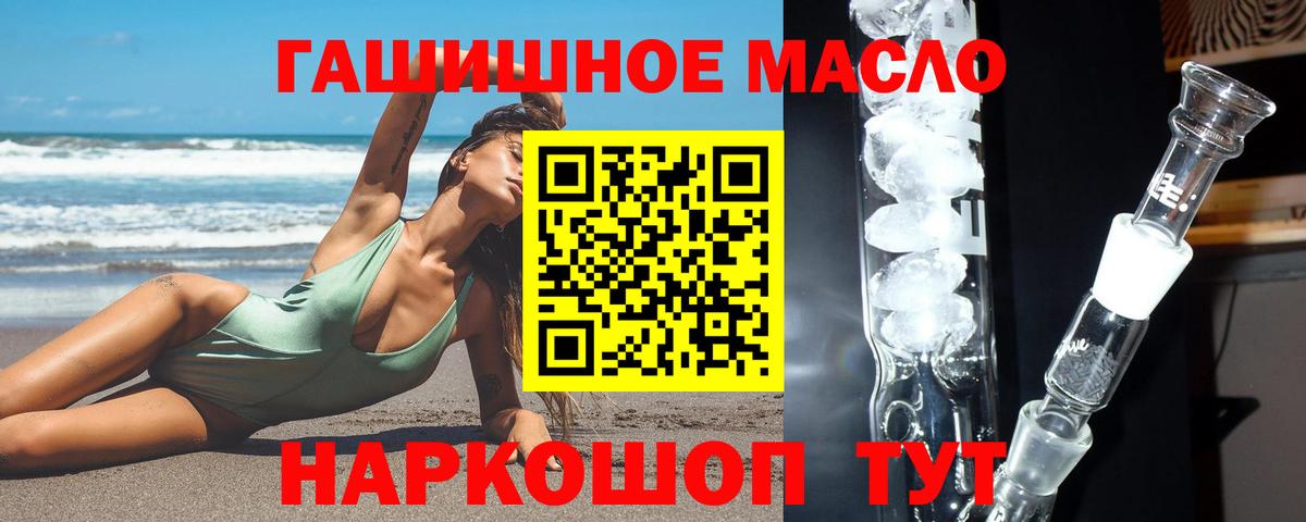 Дистиллят ТГК концентрат  гидра ССЫЛКА  Чебоксары  Вход с VPN  ТГК жижа 